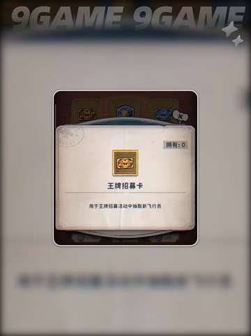 🔥发条总动员抽卡攻略来啦！✨截图3