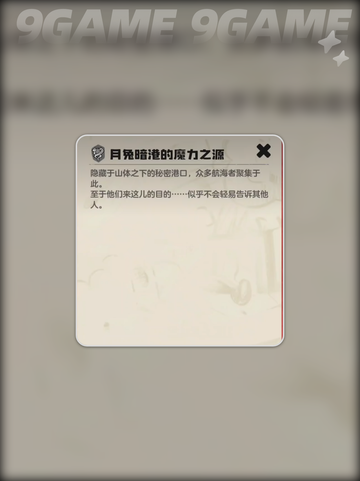 🐰月兔暗港传送点大揭秘！✨截图2