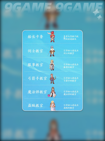 ✨仙境传说NPC大揭秘！💘截图5