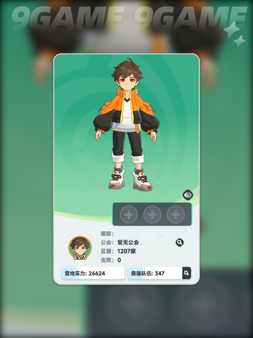 🔥曙光重临｜训练师升级秘籍大公开💥截图4
