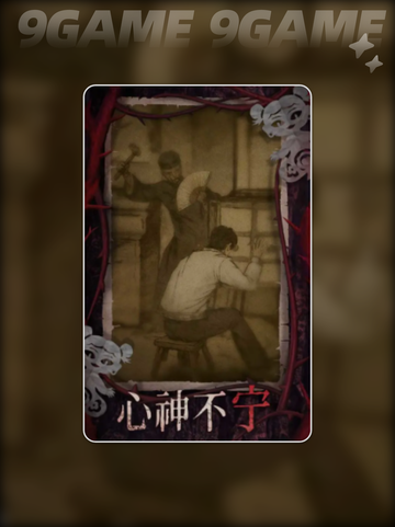 纸嫁衣8剧情解析💡超详细故事结局分析！Ghost截图5