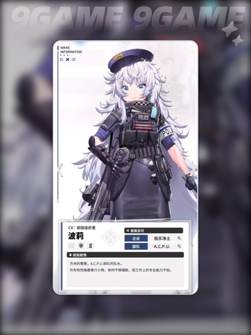 ✨胜利女神波莉🔥全新角色强度分析💥截图3