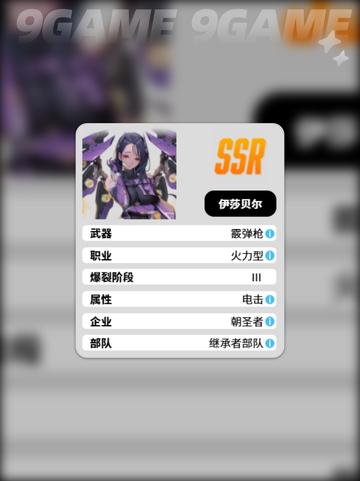 ✨胜利女神新希望：伊莎贝尔技能大揭秘🔥截图5