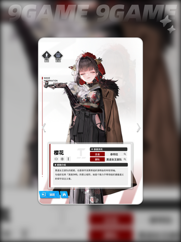 胜利女神新的希望樱花怎么样介绍截图2