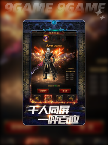 🔥龙城争霸！这游戏太上头了🎮截图4