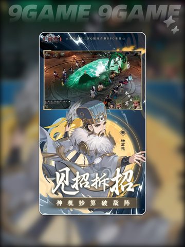 三国志异闻录什么时候上线介绍截图4