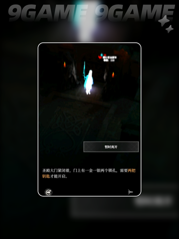 💎地下城堡4回廊金银钥匙大揭秘！🔑截图3