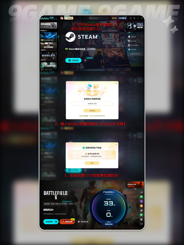 🚁战地6直升机秒起飞绝招💥截图7