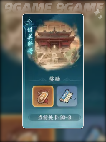 🔥百战群英斩将通关秘籍💥截图2