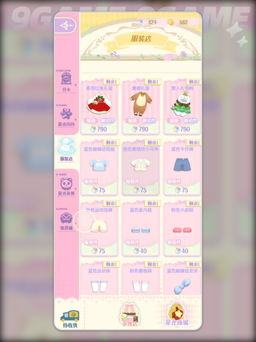 花花与幕间剧✨星光币获取攻略🌟超全解析！截图4