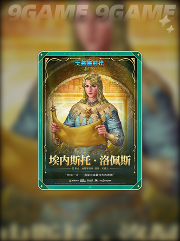 🔥大航海时代航海士全揭秘✨截图5