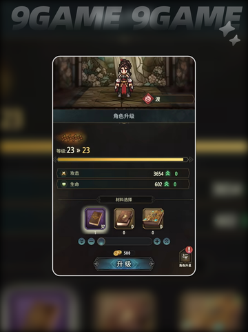 风之痕迹角色升级攻略🌟快速升级秘籍🎉截图5