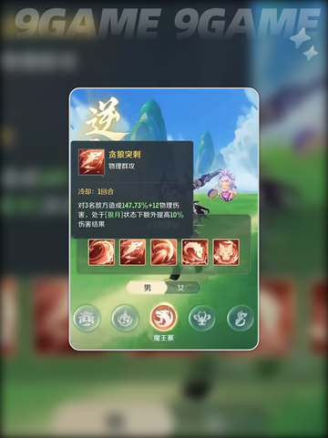 灵兽大冒险魔王寨技能介绍分享截图3