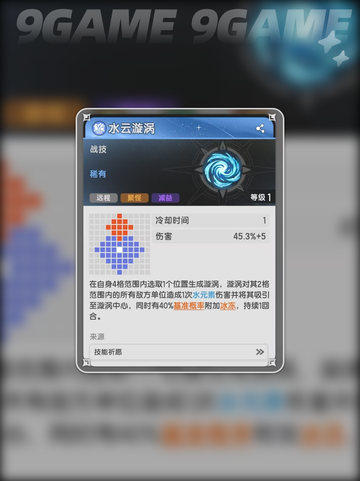 🔥杖剑传说：术士冰冻流玩法超详细攻略✨截图4