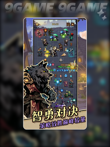 兽族对决公测时间分享介绍截图4