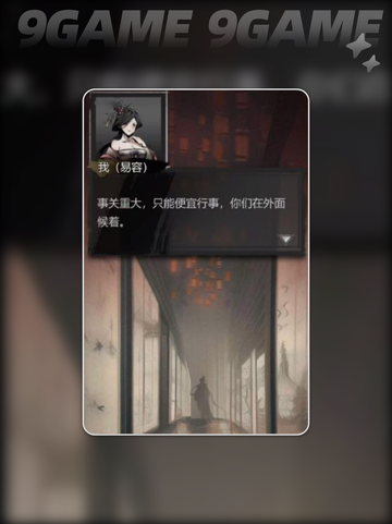 神探诡事录体力玩法💎超全指南来了！💥截图4