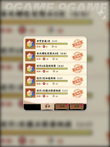 🔥木叶高手开服攻略！新手必看✨截图6