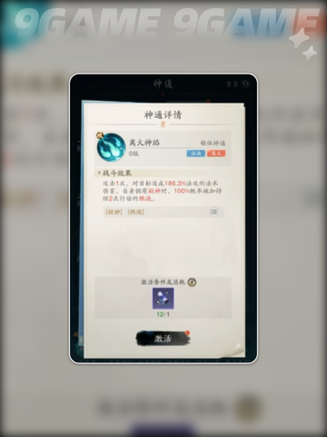 踏风行武宗玩法攻略介绍截图4