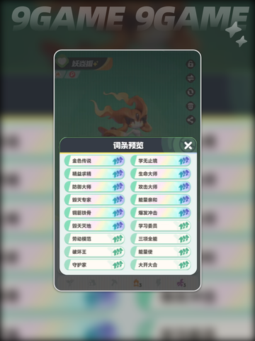 🔥火系阵容搭配攻略！💥战力飙升✨截图4