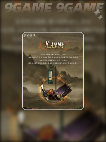 重返未来1999🔥嚼嚼松果技能解读来啦❗截图6