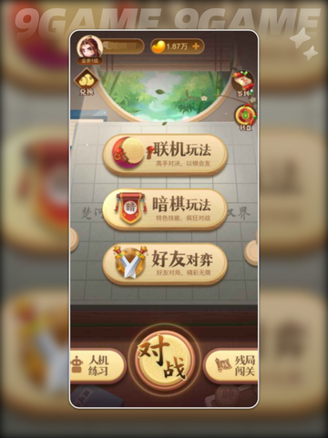 中国象棋大师好玩吗分享截图5