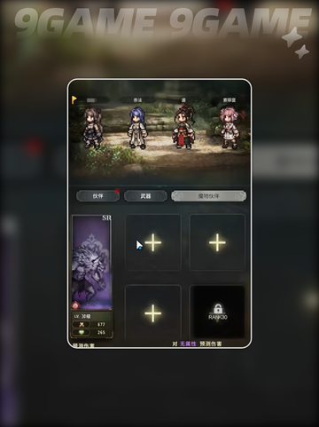 风之痕迹✨魔物获取与培养攻略💥超详细！截图3