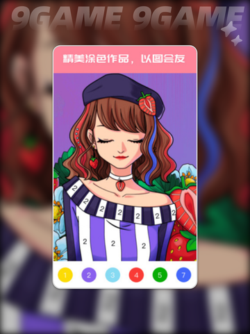 🎨卡通涂色游戏是什么类型？点进来一探究竟！✨截图2