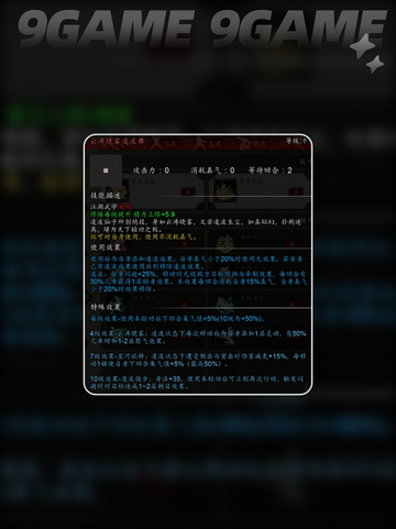 🔥逸剑风云决主角心法搭配大揭秘！✨截图4