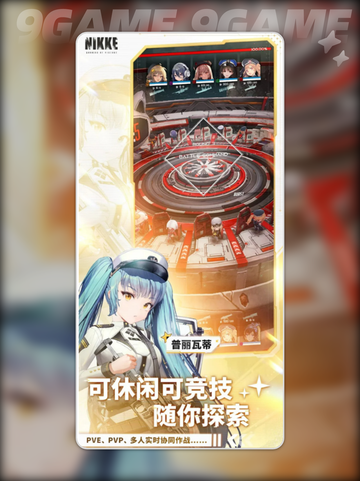 💥胜利女神新希望日服下载🔗🔥截图5