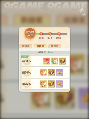 🔥灵兽大冒险：帮派玩法全揭秘✨截图4