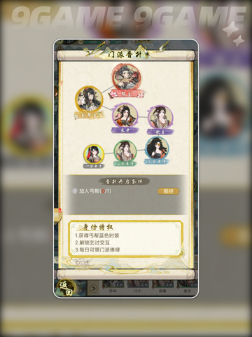 🔥华夏千秋武学品质全解析💥截图5