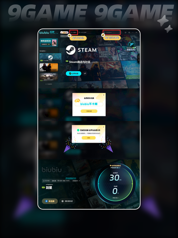 剑星PC版加速器怎么选介绍截图6