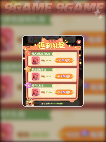 ✨仙境传说破晓奥秘星阵通关秘籍💎截图5