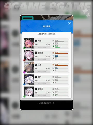 胜利女神助战角色推荐分享截图4