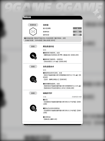 🔥胜利女神蒂亚技能分析💥全新希望值得拥有✨截图4