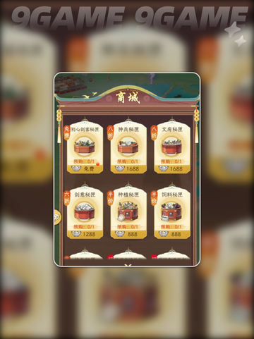 🔥华夏千秋氪金玩法大揭秘！🎮💸截图5
