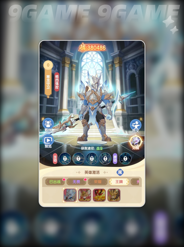 🔥仙境传说破晓英雄选谁最强？✨截图5