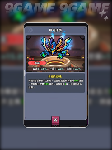 小鱼快跑机宠搭配🔥超详细攻略来啦！🎉截图5