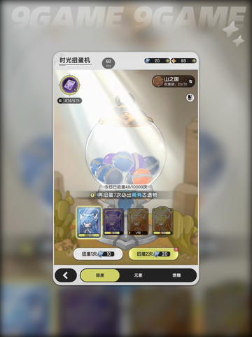 ✨杖剑传说时光扭蛋机📍超全位置攻略🔥截图4