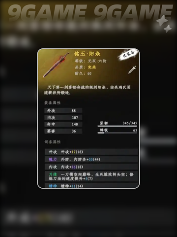 ✨下一站江湖2天外飞仙获取攻略！🚀截图4