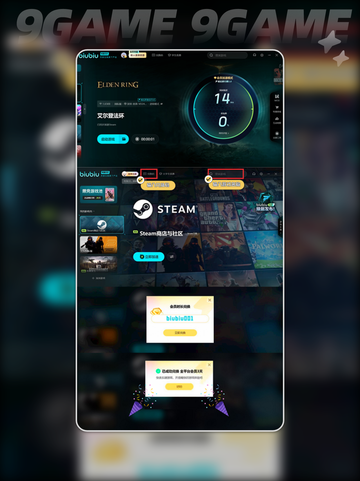🔥艾尔登法环加速器推荐💡哪个更快来瞧👇截图6