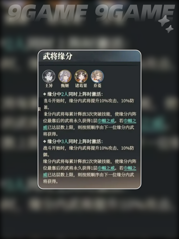 🔥王异觉醒！枭之歌震撼登场🎵截图7