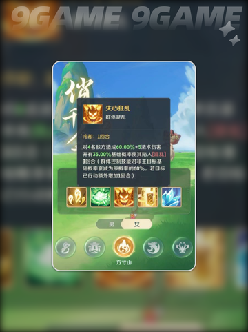 灵兽大冒险方寸山技能分享介绍截图4
