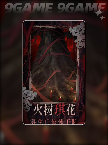 纸嫁衣8杜言还会回来吗？她或成关键人物✨截图5