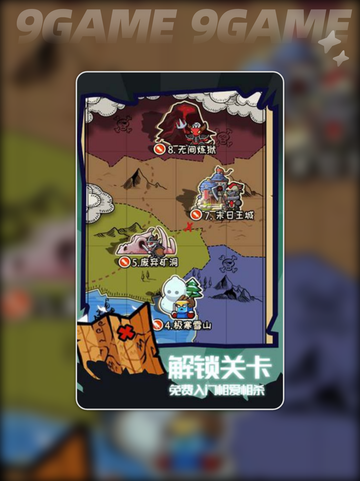 小骑士冲冲冲公测时间分享截图3