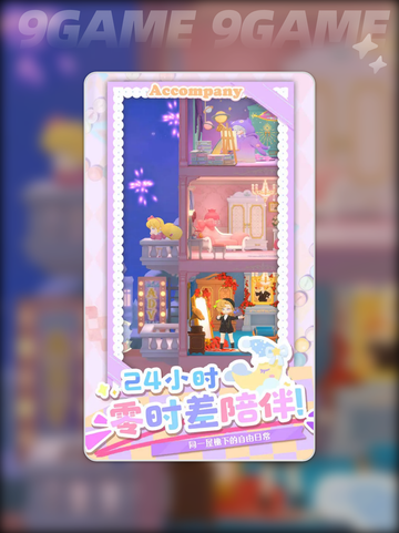 花花与幕间剧剧团经营技巧介绍截图4