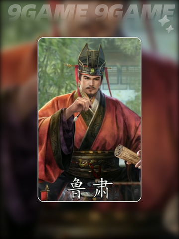 🔥鲁肃技能大揭秘！新人玩家必看💥截图3