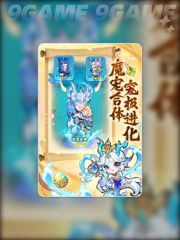 🔥魔宠降临好玩吗？玩法大揭秘✨截图4