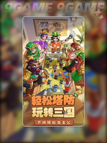 🔥我是大主公📍游戏玩法超全介绍来了！🎉截图2