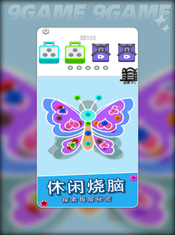 脑洞宗师上线时间🔥公测倒计时🌟截图3